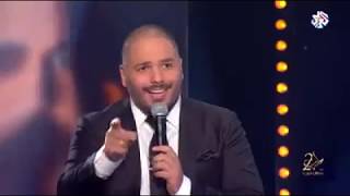 Video thumbnail of "النجم رامي عياش وأداءه المتألق والساحر لاغنية (بغنيلا وبدقلها) في البرنامج الكبير طرب"