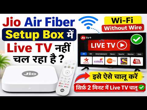jio airfiber setup box mein live tv kaise chalaye Live tv  jio set top box | How to play Jio live tv
