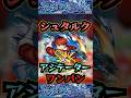 【アジテーター】シュタルクでアジテーターをワンパン!!【けいおんコラボ】【モンスト】【黎絶】【黎絶ワンパン】【アジテーターワンパン】#モンスト#アジテーター #黎絶 #黎絶ワンパン#shorts