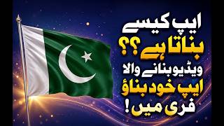 AI Video Generator App Banane Ka Asaan Tareeqa | 100% Free | No Coding AI Video App Tutorial 2026