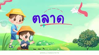 บิงโก หินอ่อนพรานกระต่าย screenshot 4
