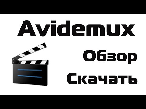 Программа Avidemux, скачать, обзор функций