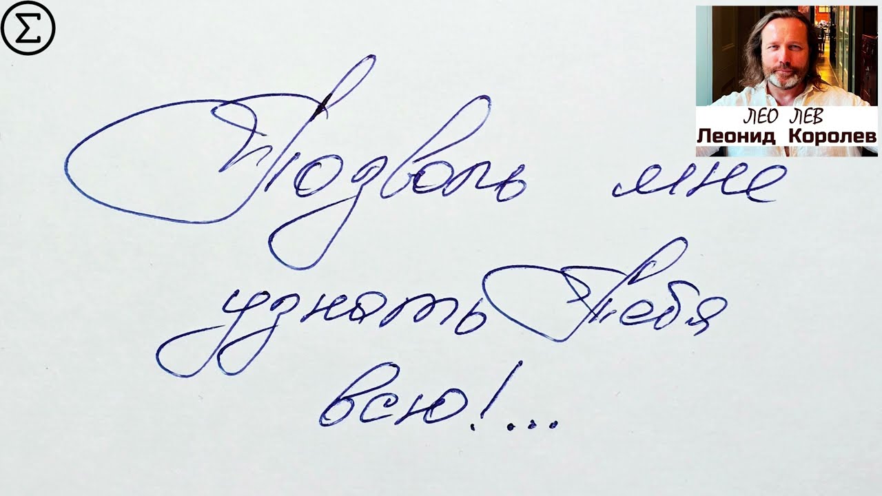 253 письмо о любви / Двести пятьдесят третье признание в любви / 109 глава книги 