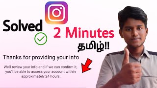 Instagram account disabled / how to recover instagram disabled account /  tamil / Balamurugan tech