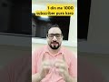 ek din 1000 subscriber KAISE badhaye #shorts #viralshort #youtubeshorts