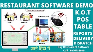 Restaurant shop software demo billing POS table management in MARG free download & trial 8076783949 screenshot 1