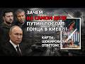 Тайный смысл визита Абрамовича к Зеленскому открыли карты Таро
