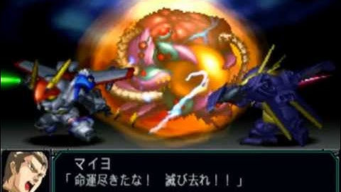 Super Robot Taisen MX Portable -  Final Fight Part 3
