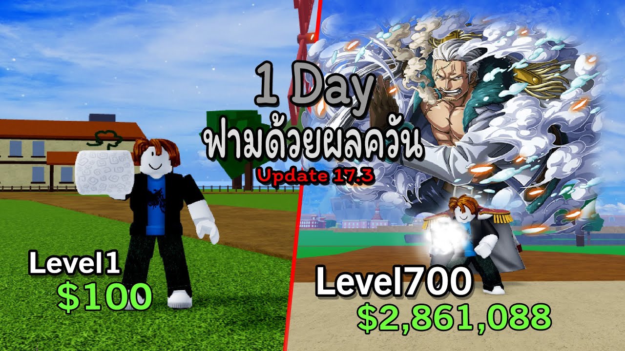 Update 22 Blox Fruit Update 17.3 1 Day ฟามด้วยผลควัน จะยากลำบากขนานไหนไปดูกัน ...