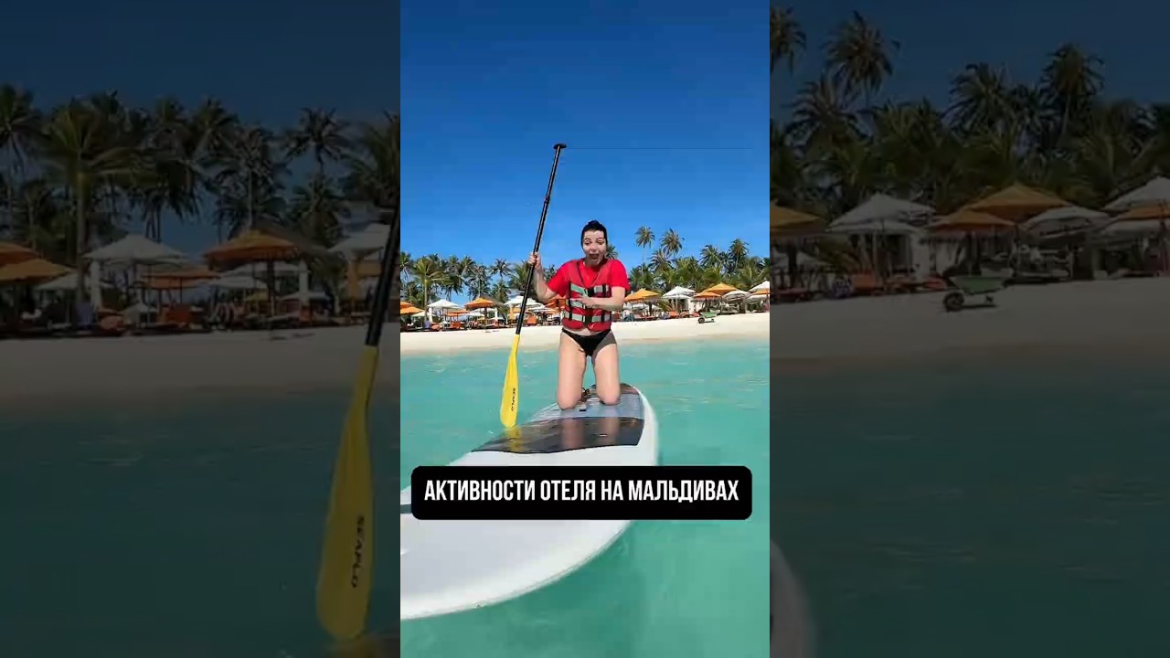 Часто слышу такое мнение, что на Мальдивах скучно и нечем заняться. 