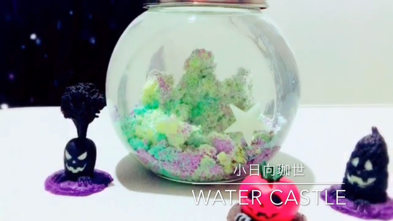 【ハンドメイド】水の中に佇む砂の城を作る【小日向珈世】