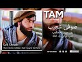 صوفی شعیب روز میری به مکتب شب میایی به خانه Sufi Shoaib Roz Mire Ba Maktab Shab Myayee Ba Khan صوفی شعیب روز میری به مکتب شب میایی به خانه Sufi Shoaib Roz Mire Ba Maktab Shab Myayee Ba Khan