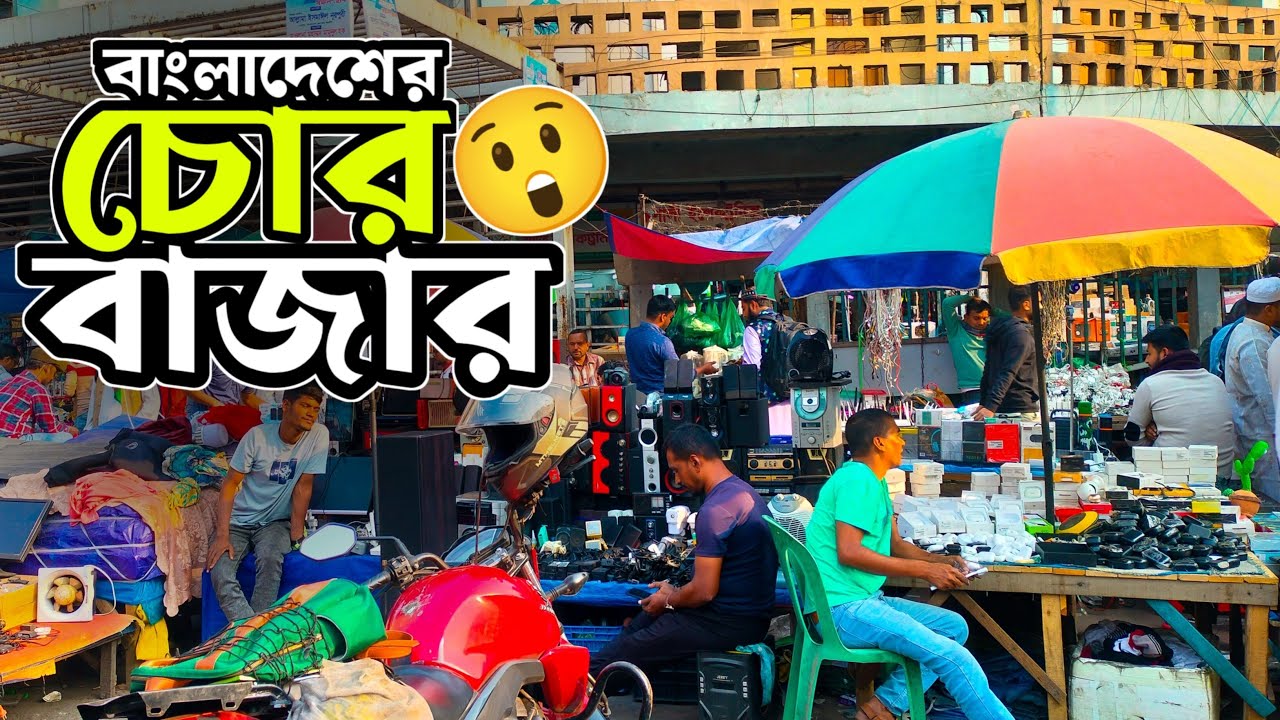 গুলিস্তান চোর বাজার – গোপন দুনিয়ার রহস্য! 🔍 Second hand mobile phone Bazar gulistan