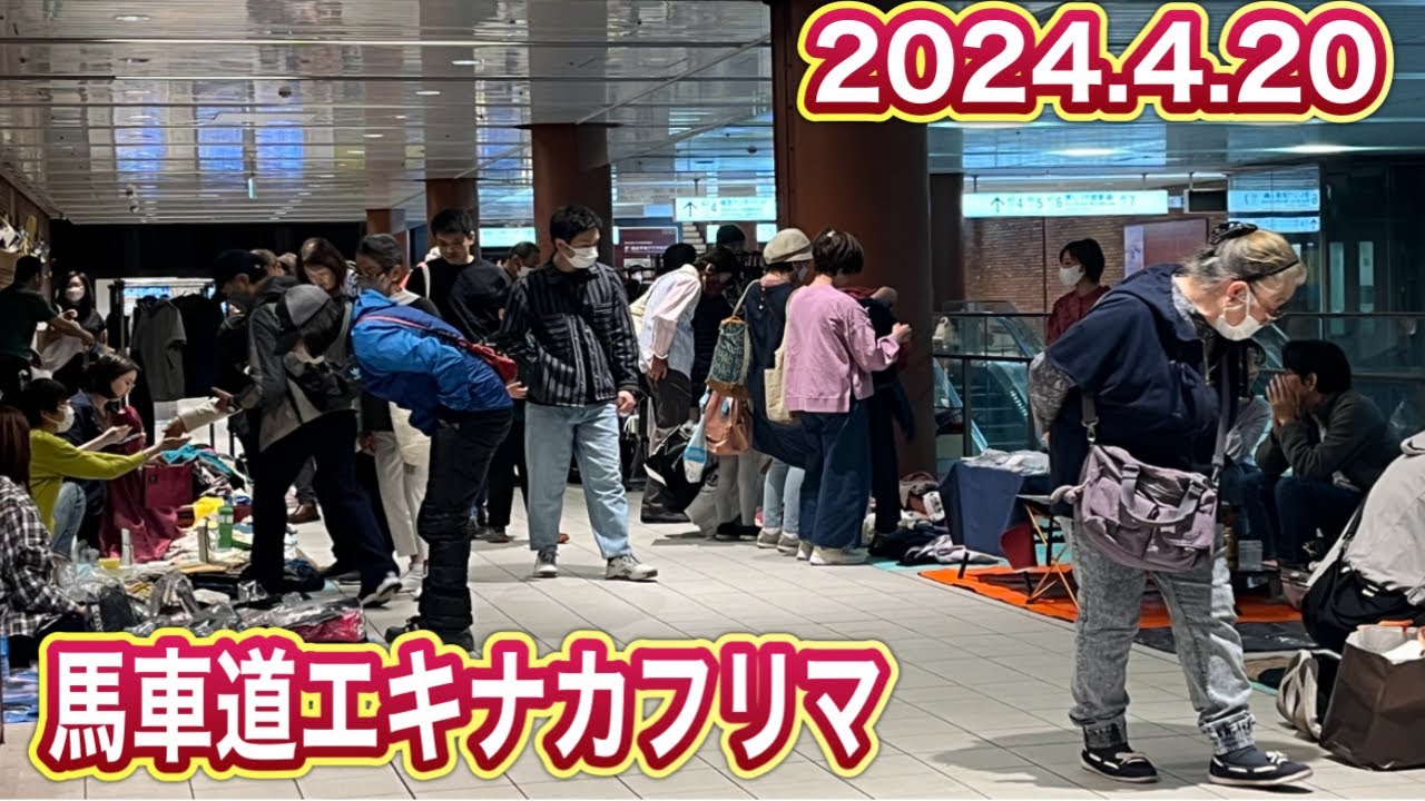 cheap? ] I went to the flea market held inside Bashamichi Station