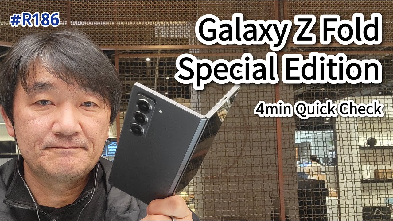 Galaxy Z Fold Special Editonを4分でチェック - YouTube
