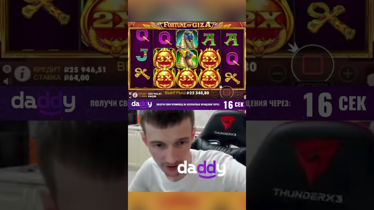Жека поймал занос в Fortune of Giza | Заносит х1310 #FortuneofGiza #казино