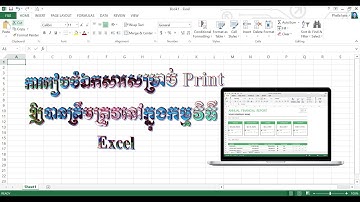 How to Print paper ការព្រីនក្រដាសឯកសារឲ្យបានត្រឹមត្រូវក្នុង excel