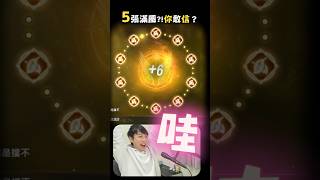 「5張重置卷」挑戰一個沒有保底的系統!! #保底 #紋樣 #天堂m #리니지m #dingding #mmorpg