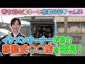 Vol.52 若女将の湯る〜い旅館日記 若女将おすすめNishida Coffee