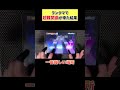 ランクマで超絶難関曲が来た結果...!?!? #プロセカ #shorts