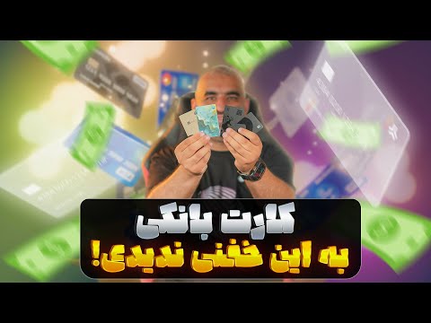کارت مشکی بانک ملی راهنمای کامل درخواست آنلاین