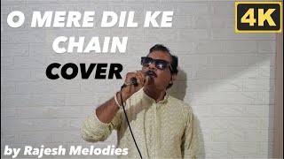 O Mere Dil Ke Chain Cover | Rajesh Melodies