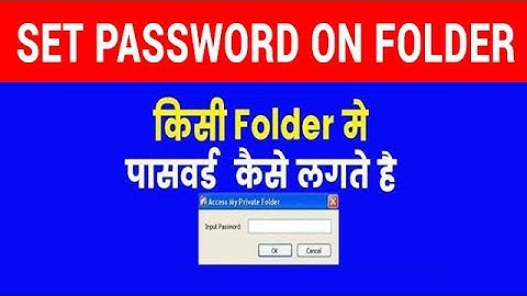 How to Set Password and Lock Folder in Windows 7 8 10 Pc Laptop Computer Without Any Software