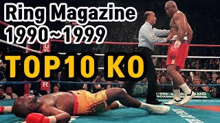 링 매거진(Ring Magazine) 선정 최고의 KO 모음집 1편! (1990년~1999년) The Ring magazine Knockout of the Year!