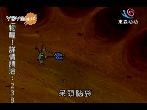 【海綿寶寶】呆頭腦袋