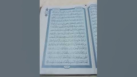 الجزء السادس من القرآن الكريم ، ماتيسر من سورة النساء والمائدة