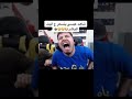 عبسي ينجن على البث مباشر عبسي عبسي الاردني