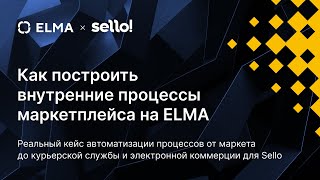 :       ELMA | 