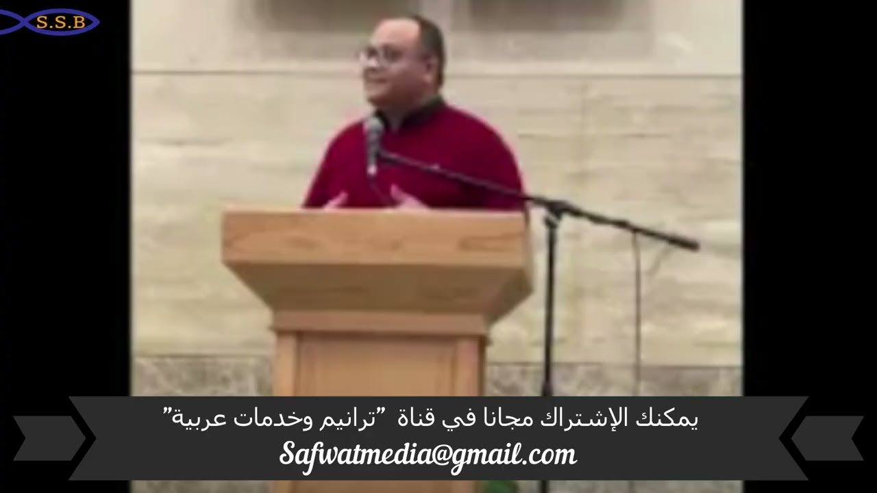 التوجه الجديد - د. مايكل موسى