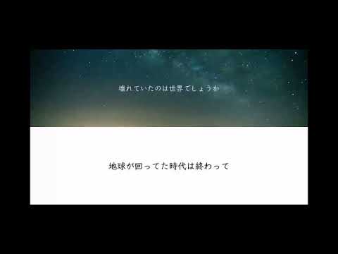 明けない夜のリリィ×あなたの夜が明けるまで