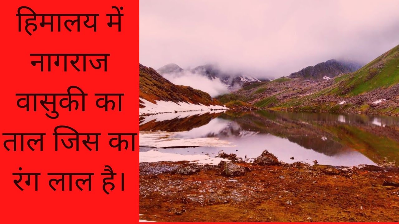 Vasuki Tal Complete Trek Vasuki Tal Trek Route Map Kedarnath Vasuki Tal व स क त ल Youtube Vasuki Tal Complete Trek Vasuki Tal Trek Route Map Kedarnath Vasuki Tal व स क त ल Youtube