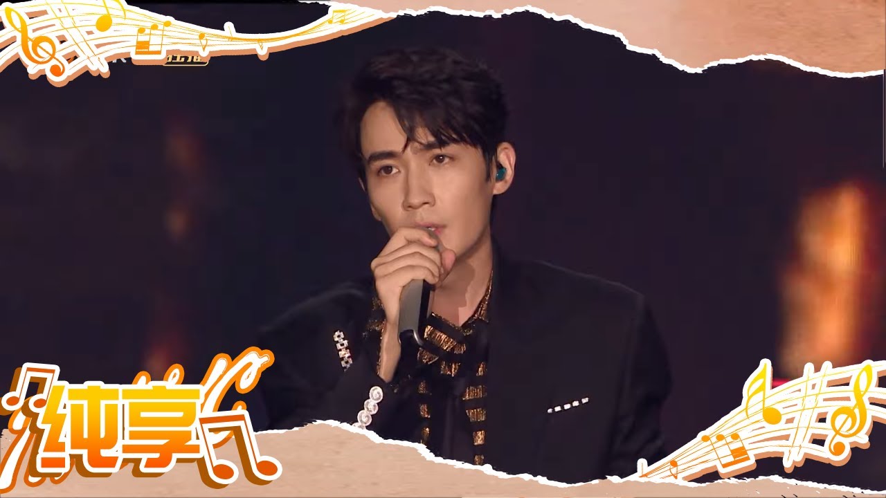 【纯享】#朱一龙《#我要我们在一起》演员居然这么会唱歌？反差感好强！丨MangoTV