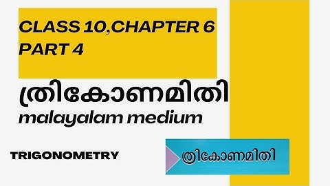 Page 110/Part 4/class 10/chapter 6/trigonometry/malayalam medium @teachpointclasses 