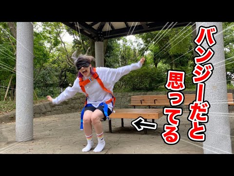 バンジージャンプだと思わせてバンジージャンプじゃないドッキリしかけた結果ww