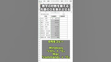 【簡単に０を表示できます】０から始まる数字を入力する方法【Excel便利技】#shorts