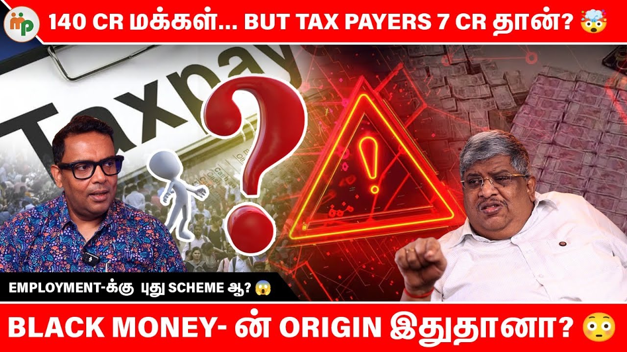 Black Economy: மிகவும் Danger ❌ இதுக்கு யார் Reason? 😱