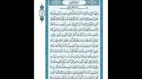 066 سورة التحريم (AtTahrim) بصوت الشيخ محمد صديق المنشاوي