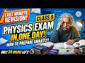 class 9 physics one day preparation plan | last minute revision strategy | New book