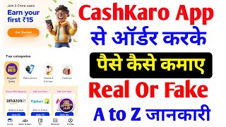 Cashkaro app use kaise kare | Cashkaro app real or fake | Online order karke paisa kaise kamaye