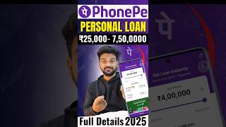 Phonepe Loan Apply | Phonepe personal loan telugu | Phonepe loan apply telugu #phonepeloanapply