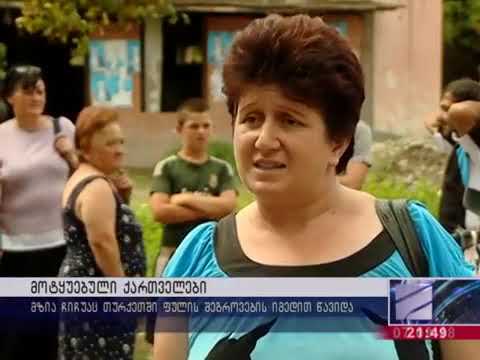 ანაზღაურების გარეშე დარჩენილი ქართველები   თურქეთში