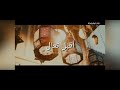 حاله واتس رمضان ماهر زين رمضان رمضان 2020 كل عام وانت بخير