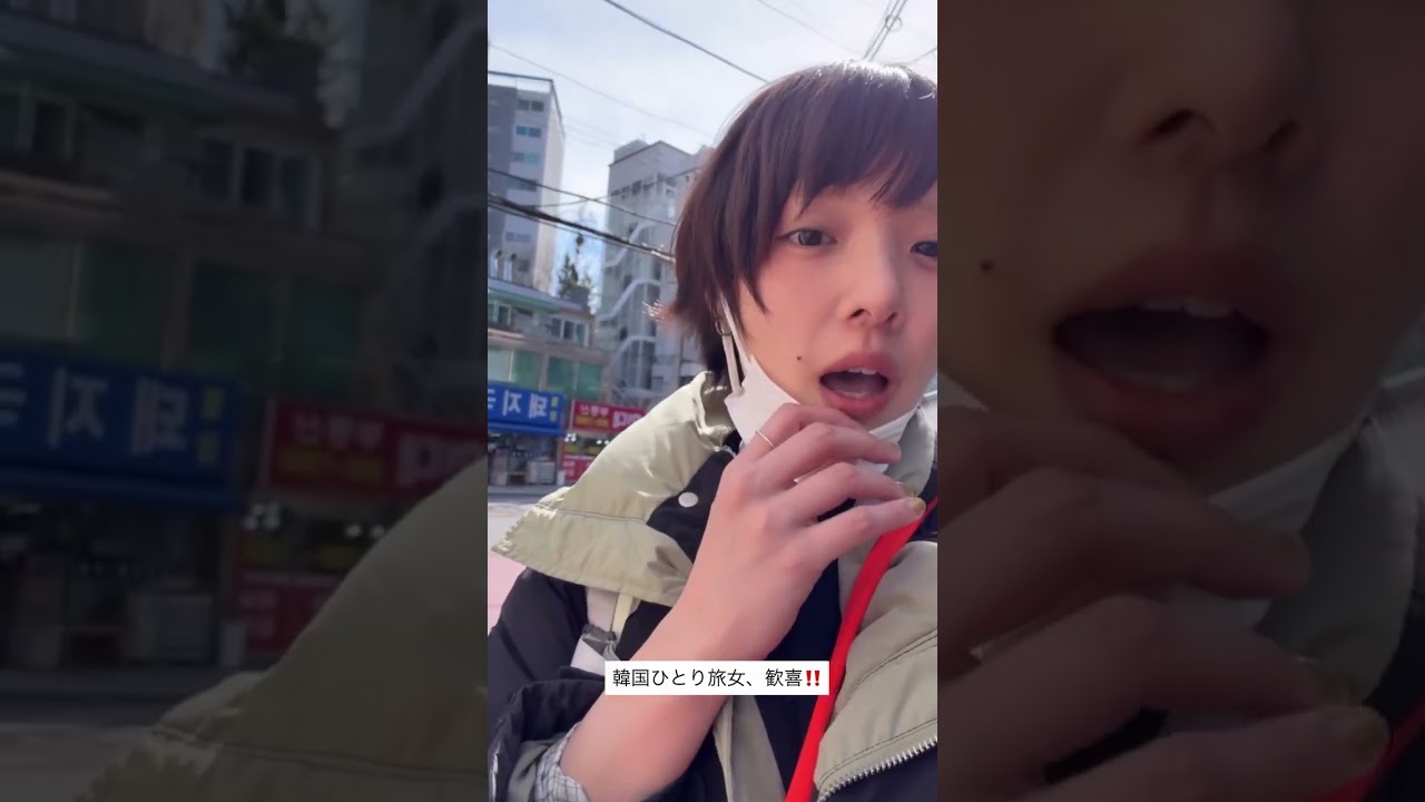 韓国いいねぇ #あいみょん