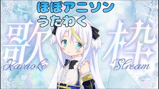 【歌枠】縦枠うたれんしゅ【白狼ましろ】shorts Vtuber 歌枠 KARAOKE