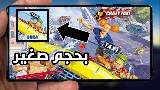 تحميل لعبة crazy taxi  رهيبة !!!  للاندرويد screenshot 4