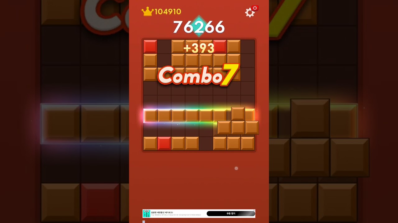 나의 블록블라스트3편  ( 잘못함주의) .........